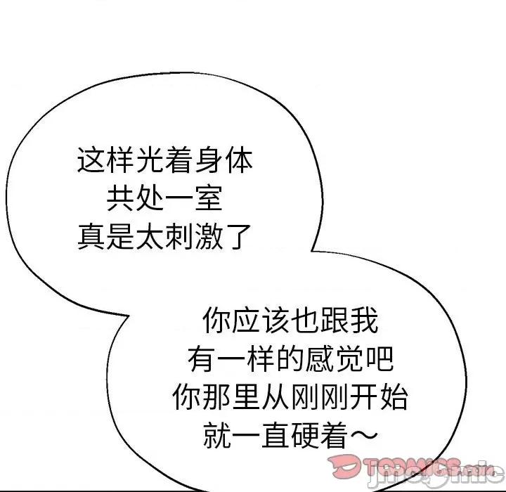 瑜珈初体验 瑜珈初体验/瑜伽初体验 56 第79页