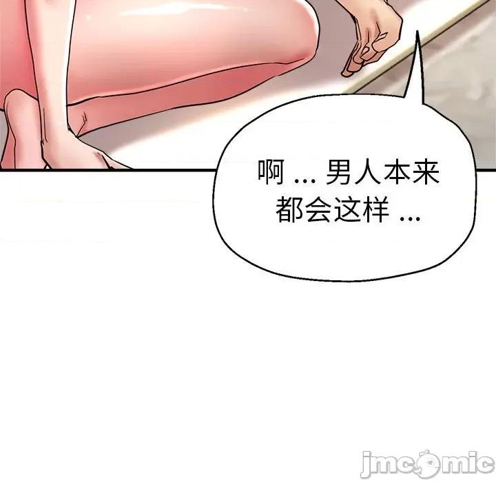 瑜珈初体验 瑜珈初体验/瑜伽初体验 56 第81页