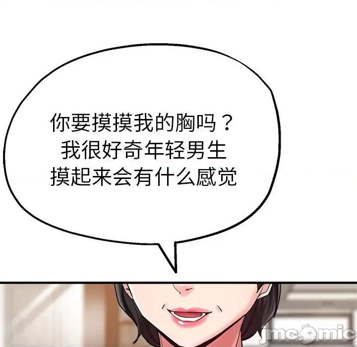 瑜珈初体验 瑜珈初体验/瑜伽初体验 56 第82页