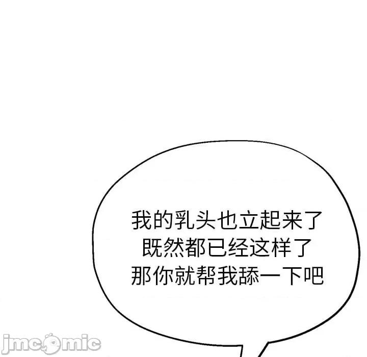 瑜珈初体验 瑜珈初体验/瑜伽初体验 56 第94页