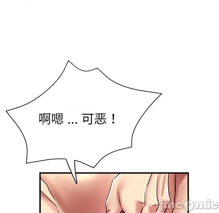 瑜珈初体验 瑜珈初体验/瑜伽初体验 56 第123页