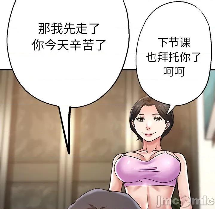 瑜珈初体验 瑜珈初体验/瑜伽初体验 56 第136页
