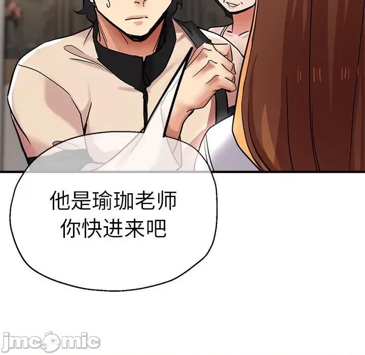 瑜珈初体验 瑜珈初体验/瑜伽初体验 56 第142页