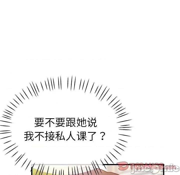 瑜珈初体验 瑜珈初体验/瑜伽初体验 56 第149页