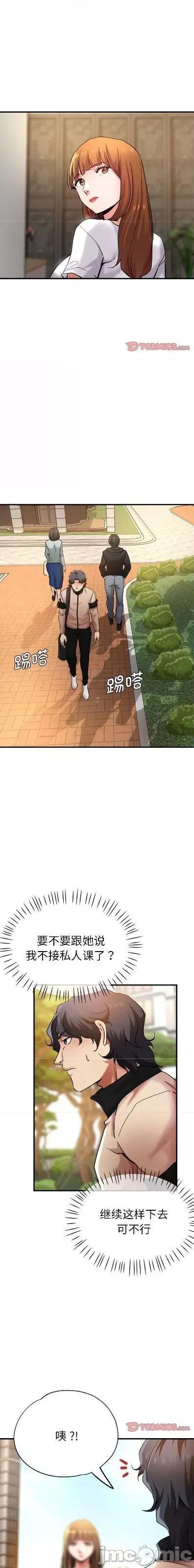 瑜珈初体验 瑜珈初体验/瑜伽初体验 57 第1页