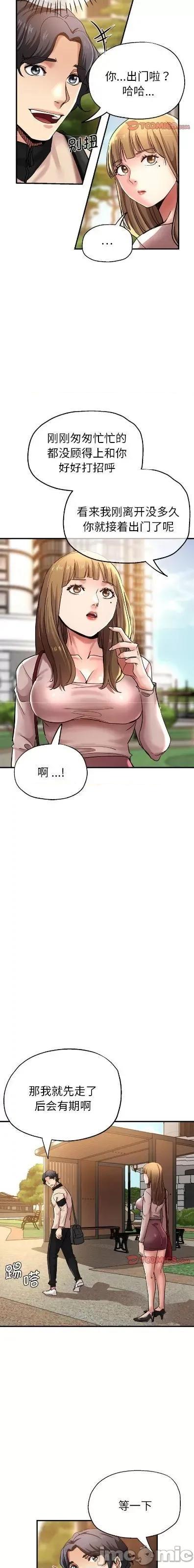 瑜珈初体验 瑜珈初体验/瑜伽初体验 57 第4页