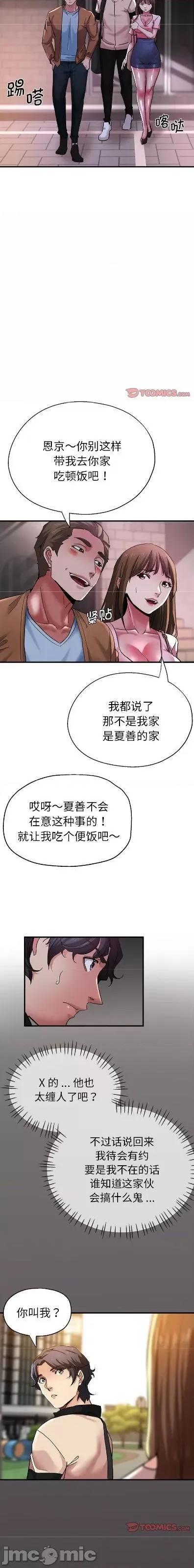 瑜珈初体验 瑜珈初体验/瑜伽初体验 57 第6页