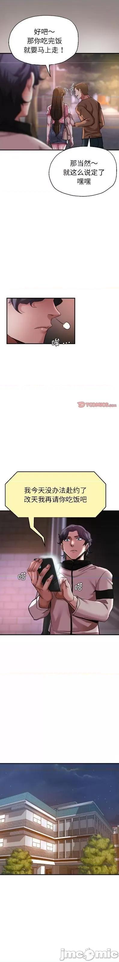 瑜珈初体验 瑜珈初体验/瑜伽初体验 57 第8页