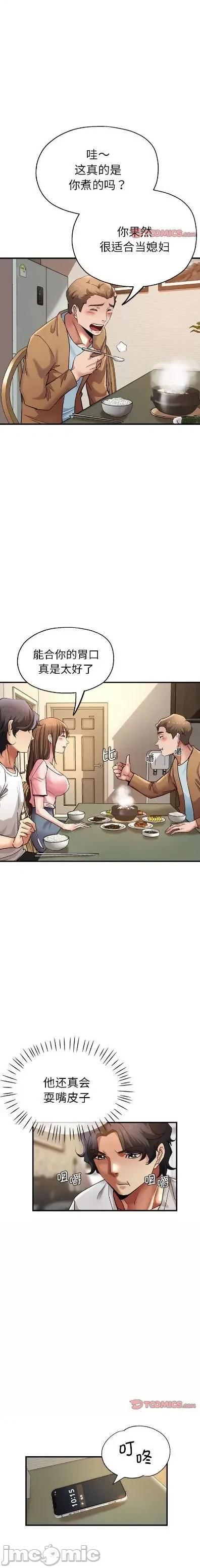 瑜珈初体验 瑜珈初体验/瑜伽初体验 57 第9页