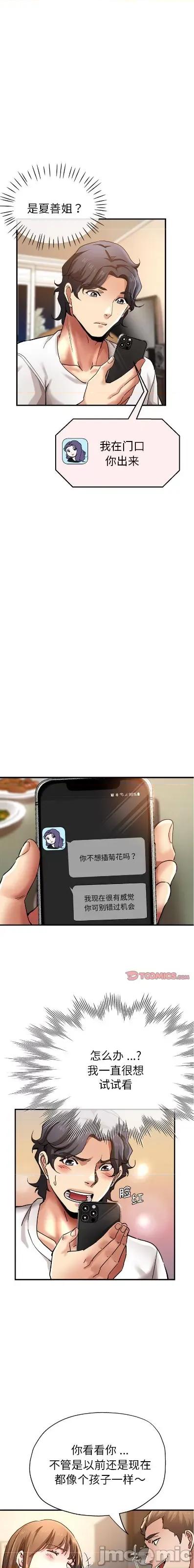 瑜珈初体验 瑜珈初体验/瑜伽初体验 57 第10页