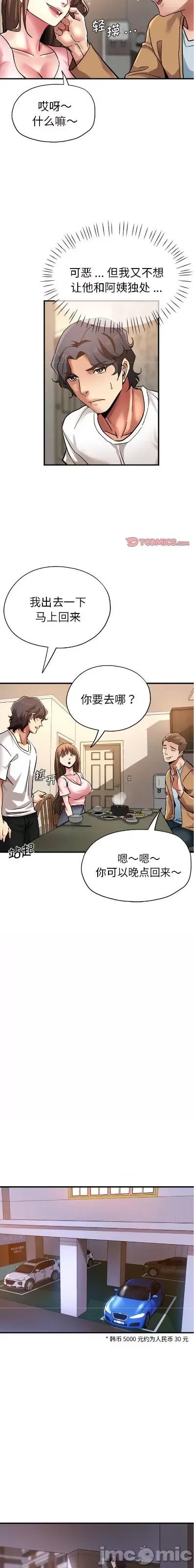 瑜珈初体验 瑜珈初体验/瑜伽初体验 57 第11页