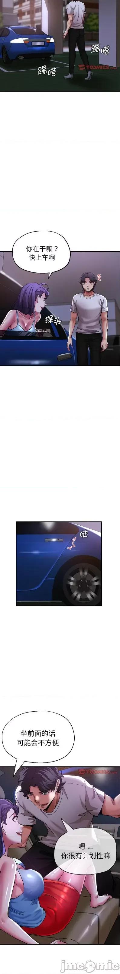 瑜珈初体验 瑜珈初体验/瑜伽初体验 57 第12页