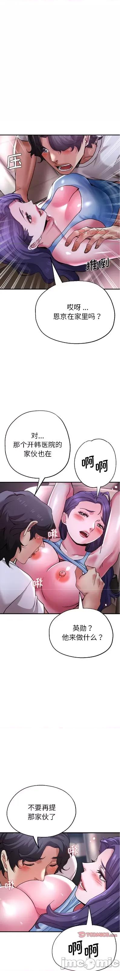 瑜珈初体验 瑜珈初体验/瑜伽初体验 57 第14页