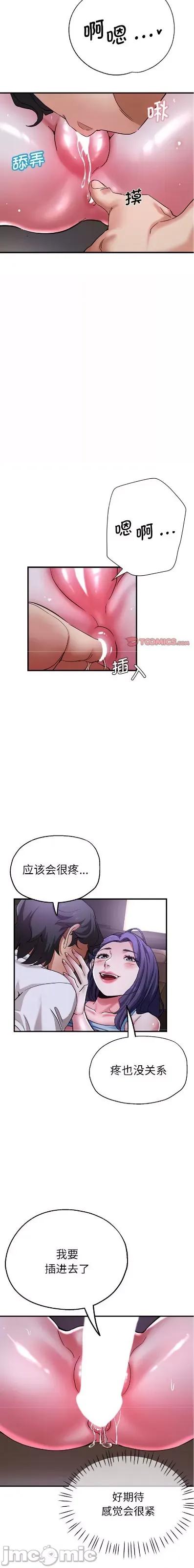 瑜珈初体验 瑜珈初体验/瑜伽初体验 57 第16页