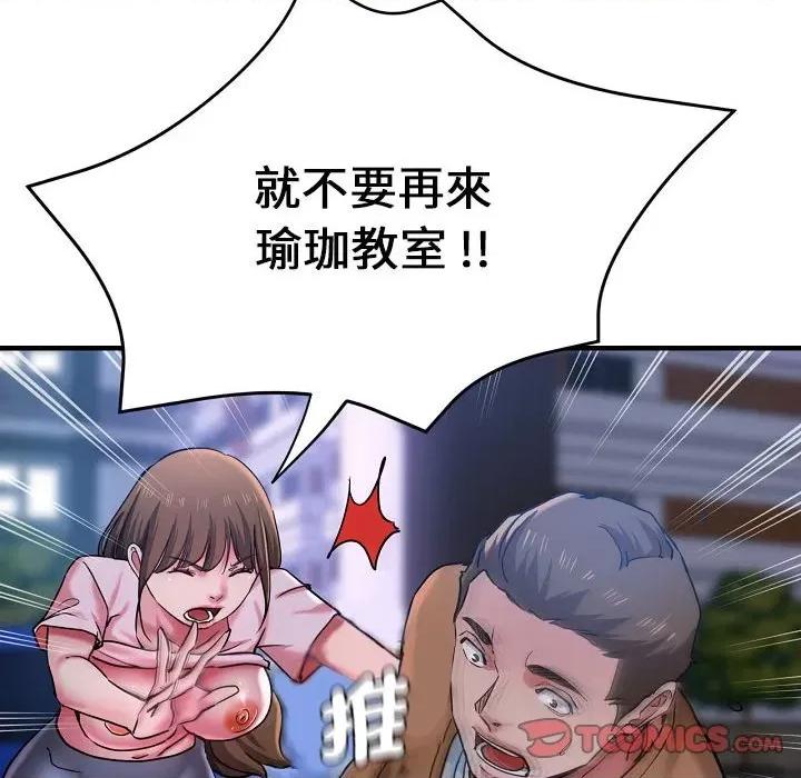 瑜珈初体验 瑜伽初体验58 瑜伽初体验 第66页