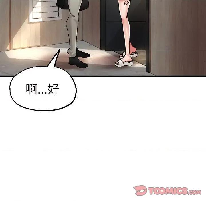 瑜珈初体验 瑜伽初体验58 瑜伽初体验 第84页