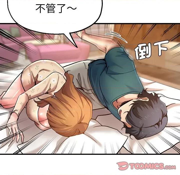 瑜珈初体验 瑜伽初体验58 瑜伽初体验 第102页