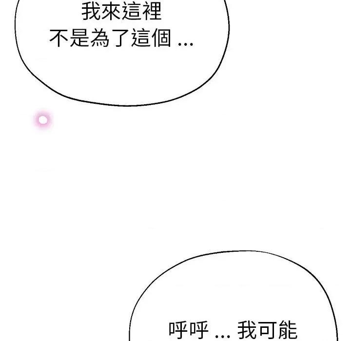 瑜珈初体验 瑜伽初体验58 瑜伽初体验 第154页