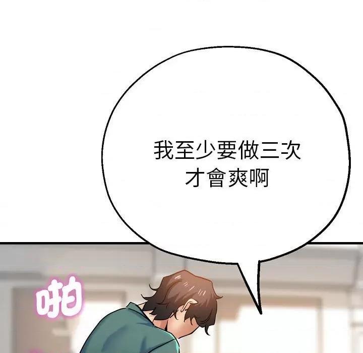 瑜珈初体验 瑜伽初体验58 瑜伽初体验 第157页