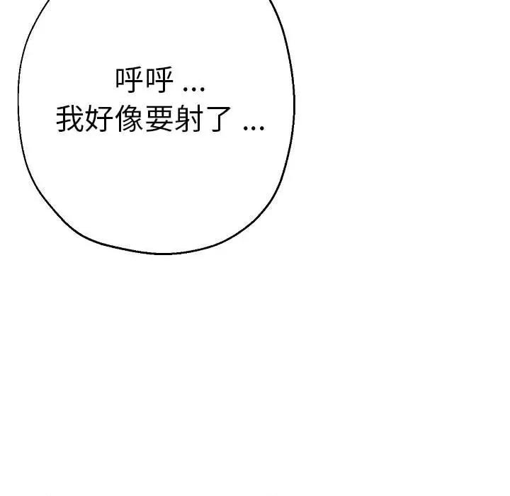 瑜珈初体验 瑜伽初体验58 瑜伽初体验 第159页