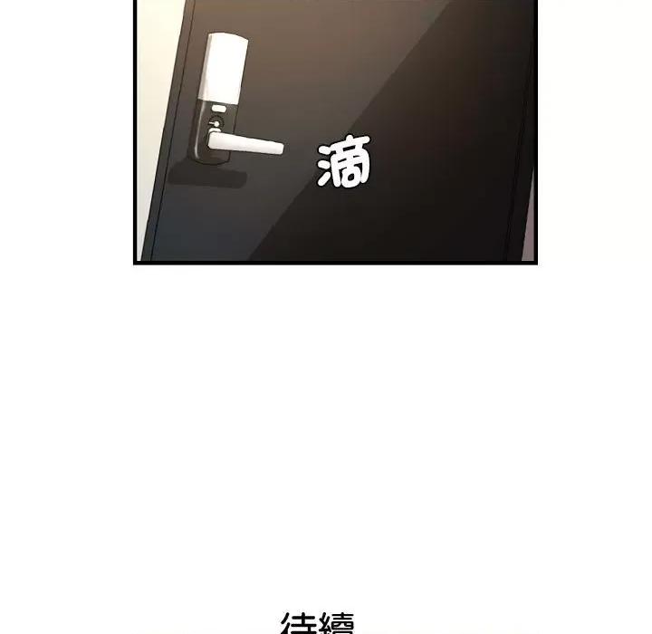 瑜珈初体验 瑜伽初体验58 瑜伽初体验 第161页