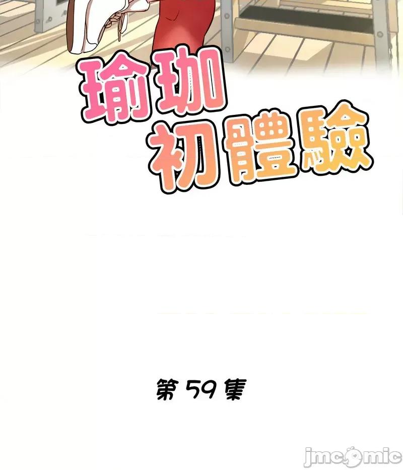 瑜珈初体验 瑜伽初体验59 瑜伽初体验 第15页