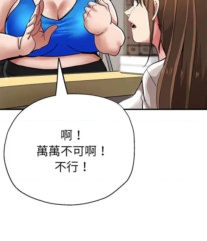 瑜珈初体验 瑜伽初体验59 瑜伽初体验 第23页