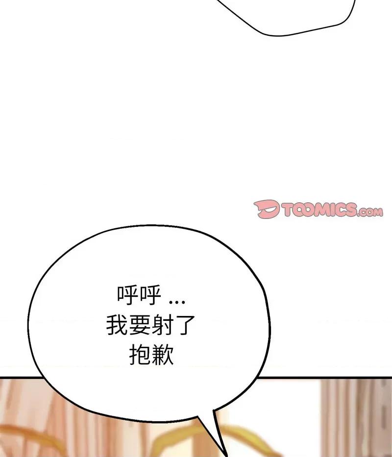 瑜珈初体验 瑜伽初体验59 瑜伽初体验 第33页