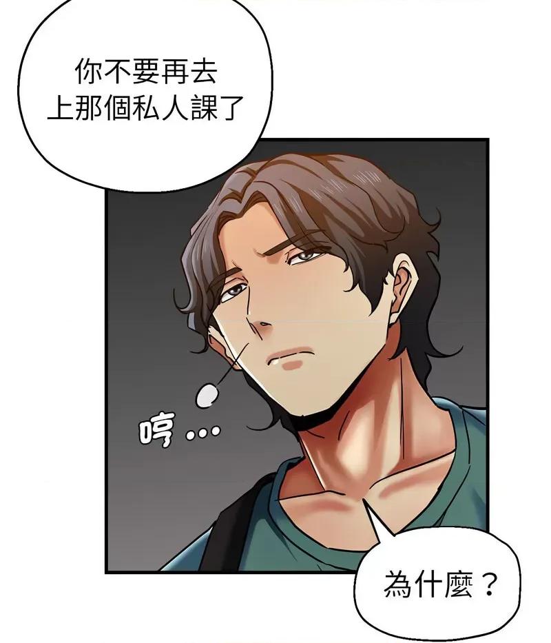 瑜珈初体验 瑜伽初体验59 瑜伽初体验 第47页