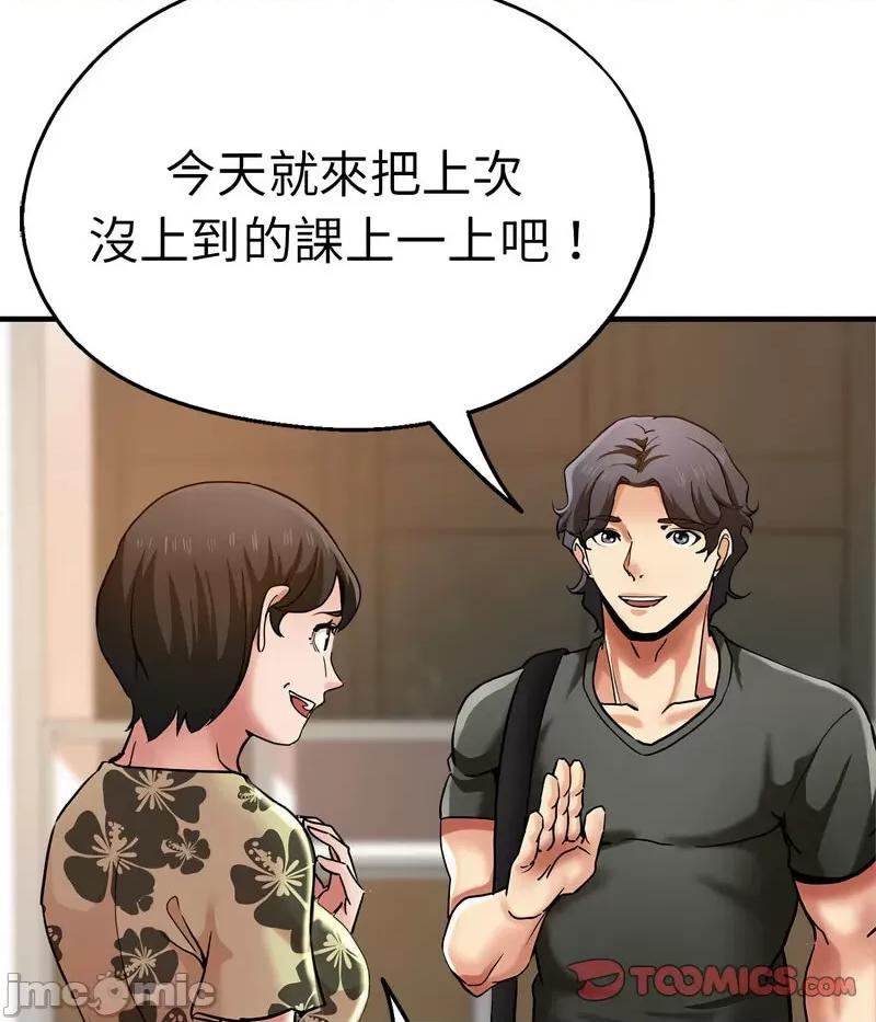 瑜珈初体验 瑜伽初体验59 瑜伽初体验 第55页