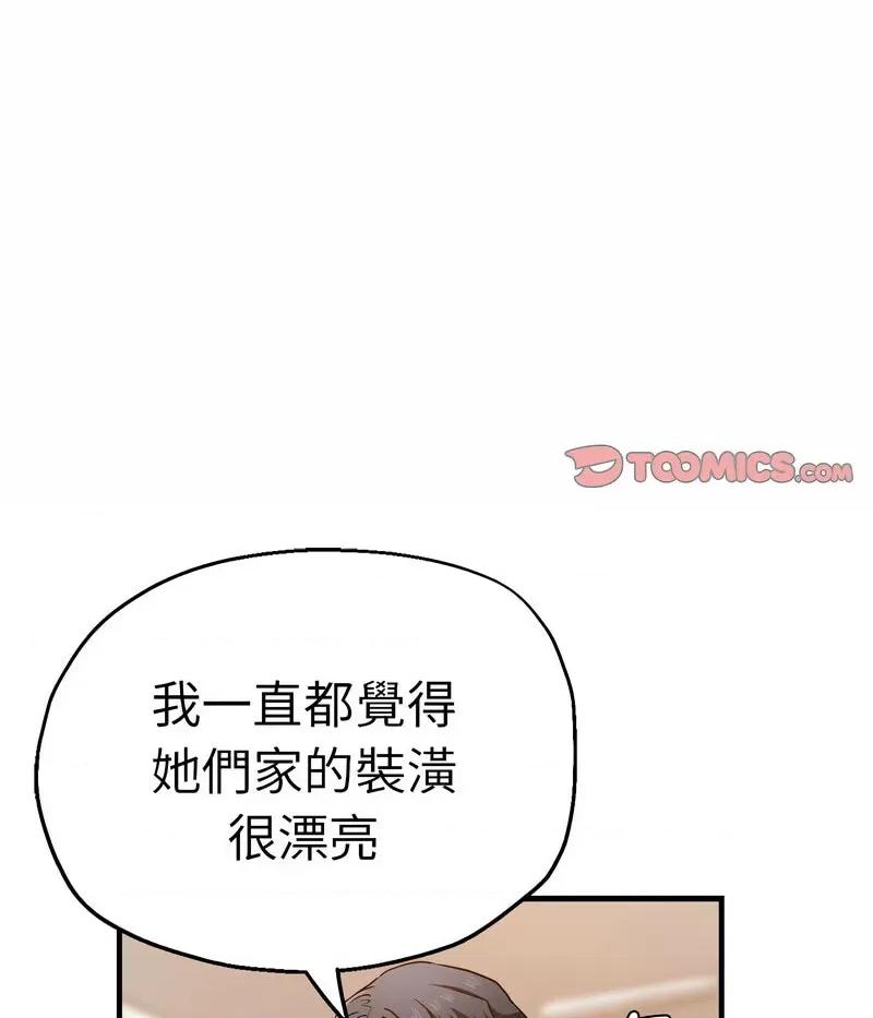 瑜珈初体验 瑜伽初体验59 瑜伽初体验 第63页