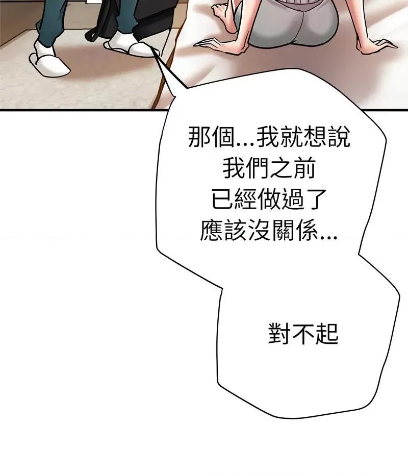 瑜珈初体验 瑜伽初体验59 瑜伽初体验 第87页