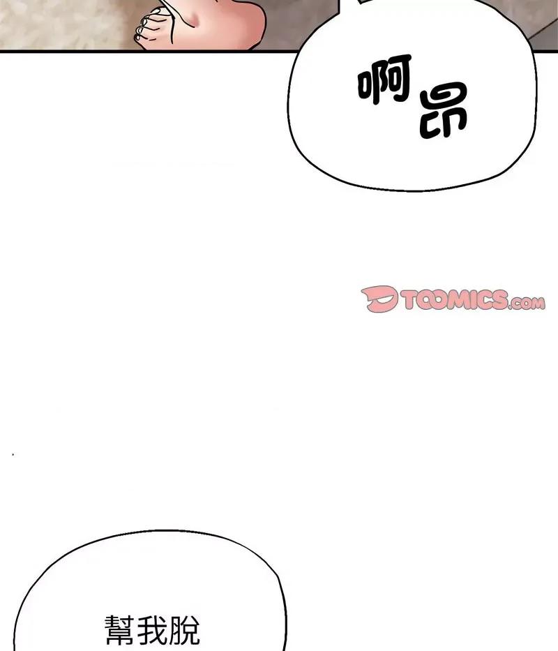 瑜珈初体验 瑜伽初体验59 瑜伽初体验 第108页