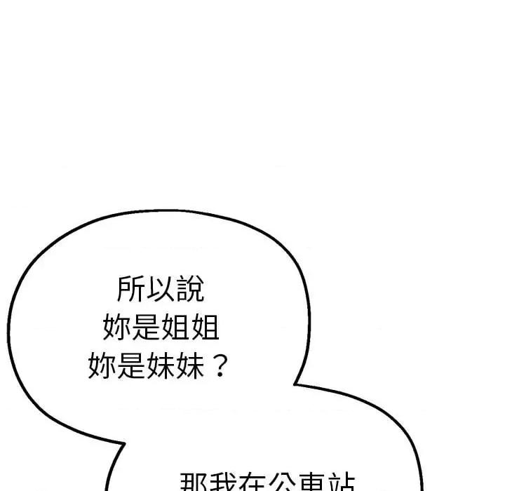 瑜珈初体验 瑜伽初体验60 瑜伽初体验 第23页