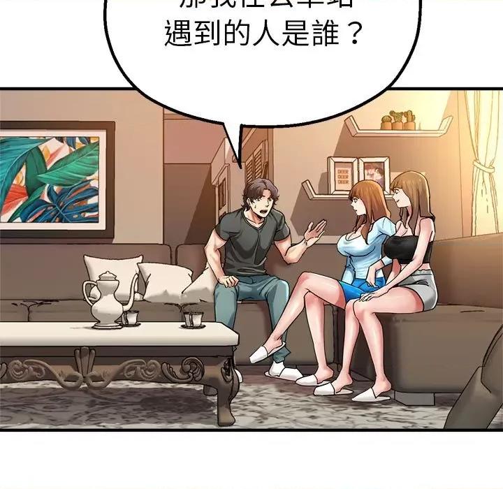 瑜珈初体验 瑜伽初体验60 瑜伽初体验 第24页