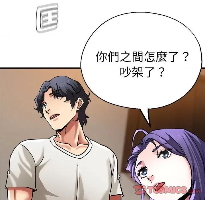 瑜珈初体验 瑜伽初体验60 瑜伽初体验 第48页