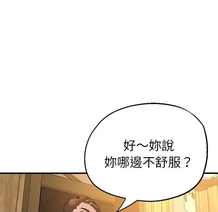瑜珈初体验 瑜伽初体验60 瑜伽初体验 第73页