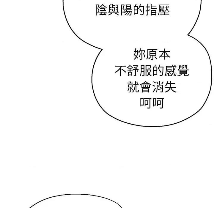 瑜珈初体验 瑜伽初体验60 瑜伽初体验 第88页
