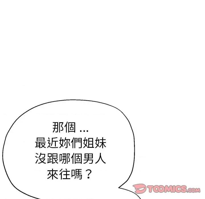 瑜珈初体验 瑜伽初体验60 瑜伽初体验 第93页