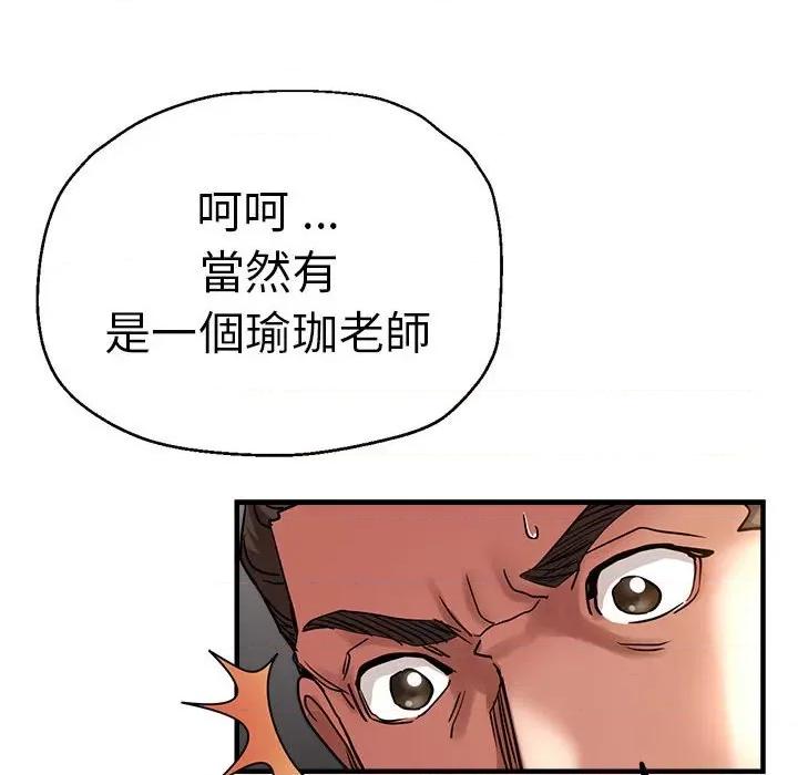 瑜珈初体验 瑜伽初体验60 瑜伽初体验 第96页