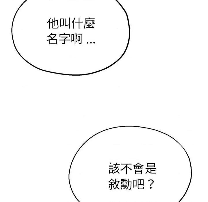 瑜珈初体验 瑜伽初体验60 瑜伽初体验 第98页