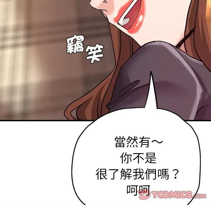 瑜珈初体验 瑜伽初体验60 瑜伽初体验 第102页