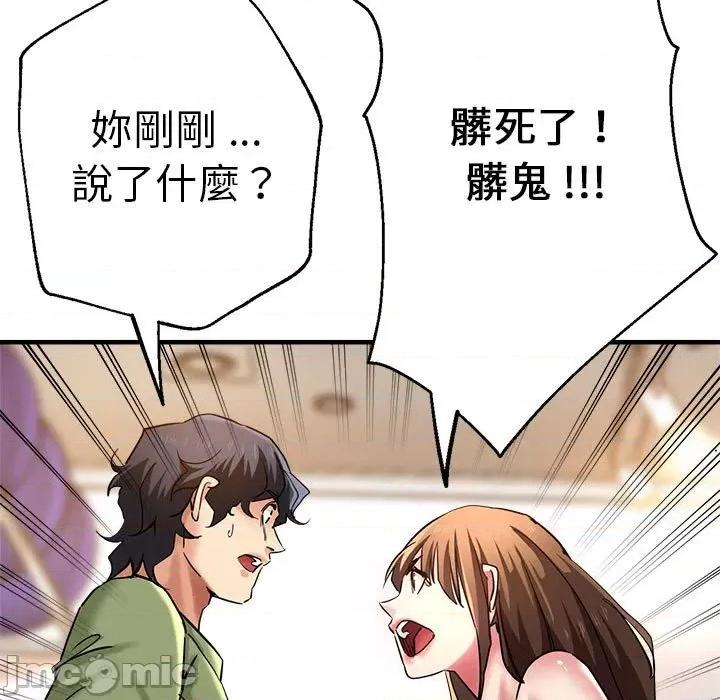 瑜珈初体验 瑜伽初体验60 瑜伽初体验 第135页