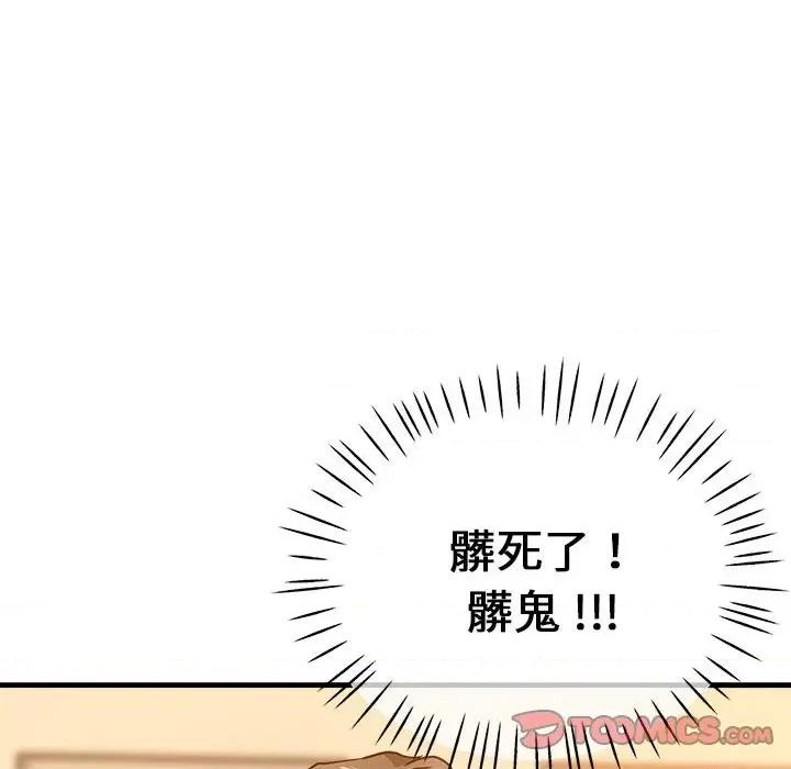 瑜珈初体验 瑜伽初体验60 瑜伽初体验 第138页