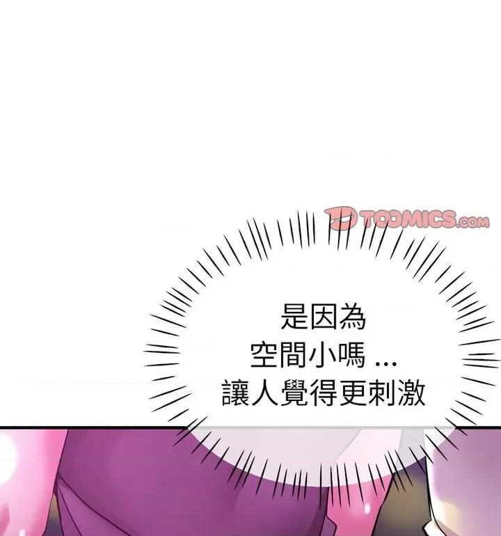 瑜珈初体验 瑜伽初体验61 瑜伽初体验 第36页