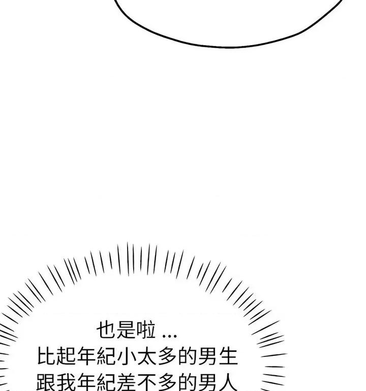 瑜珈初体验 瑜伽初体验61 瑜伽初体验 第43页