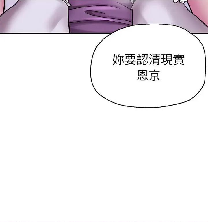 瑜珈初体验 瑜伽初体验61 瑜伽初体验 第54页