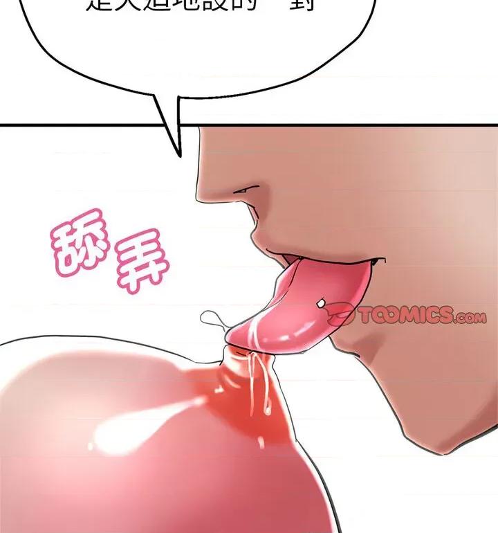 瑜珈初体验 瑜伽初体验61 瑜伽初体验 第74页
