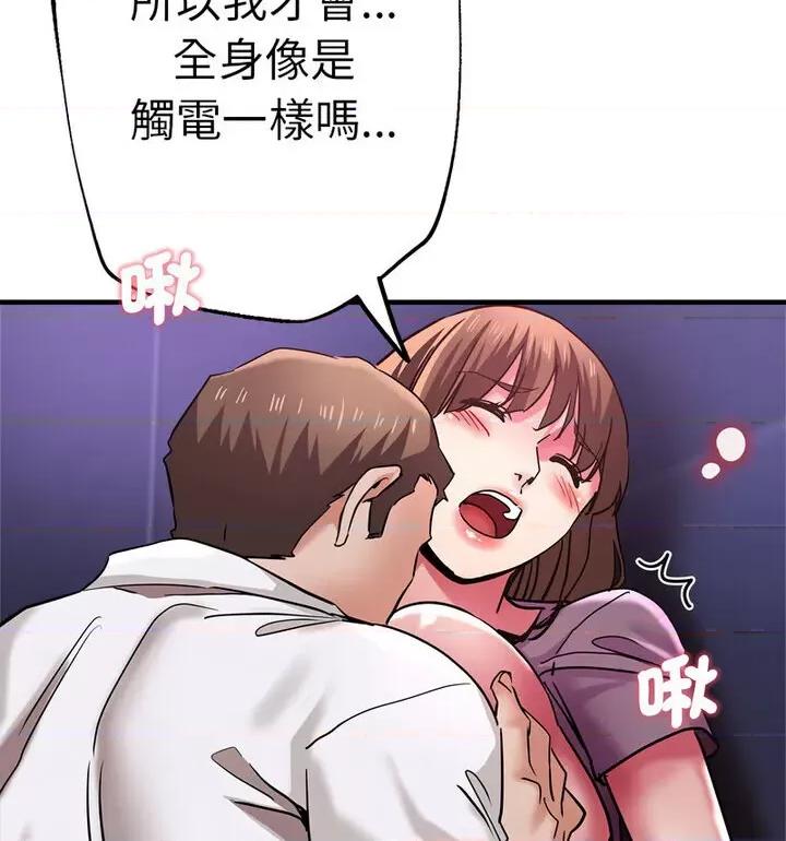 瑜珈初体验 瑜伽初体验61 瑜伽初体验 第76页