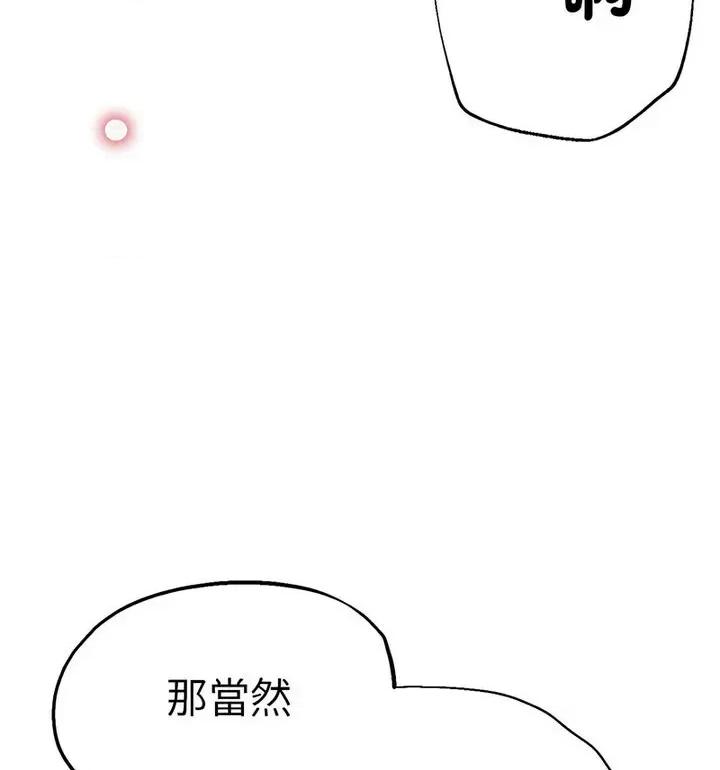 瑜珈初体验 瑜伽初体验61 瑜伽初体验 第78页